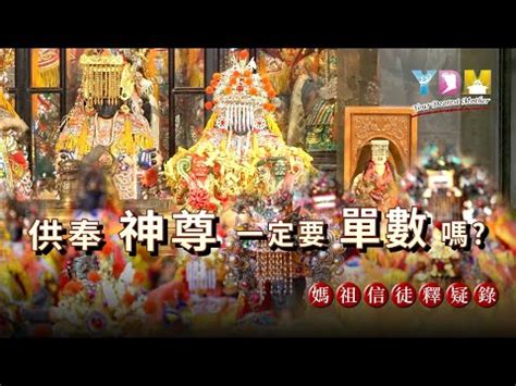 家中5尊神明|【五尊神明擺法】揭秘五尊神明神位擺法大全，保佑家宅平安！